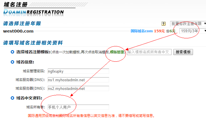 域名选购全攻略:让你轻松找到心仪的名字